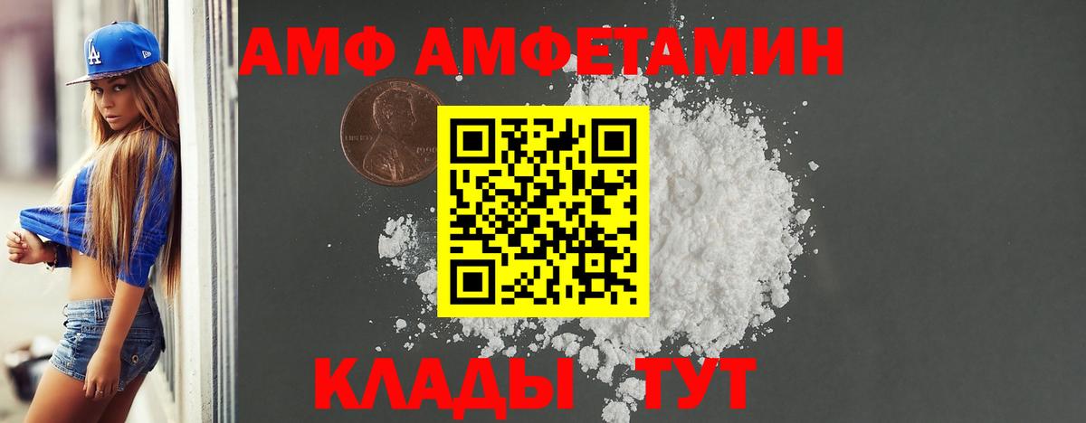 Тольятти  АМФЕТАМИН 98%  Амфетамин  Вход с VPN 