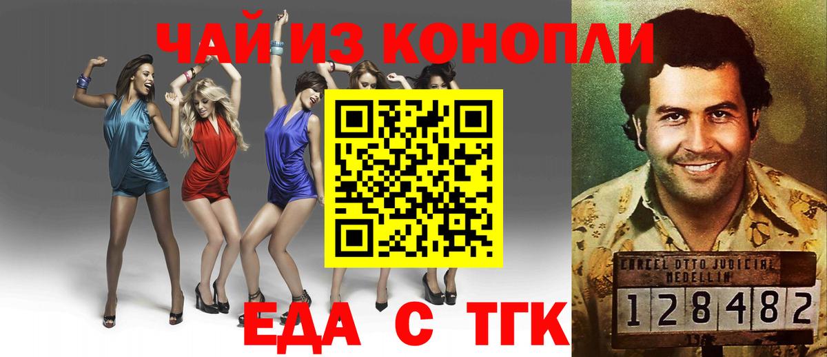 Тольятти  Canna-Cookies конопля  Вход с VPN 