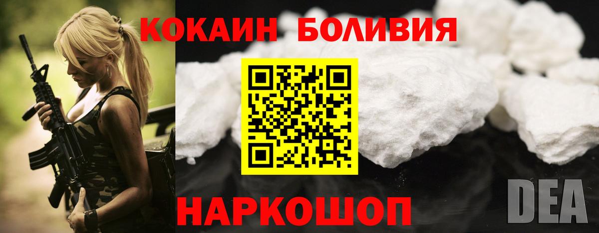 COCAIN 99%  Кокаин 99%  Тольятти  Вход с VPN 