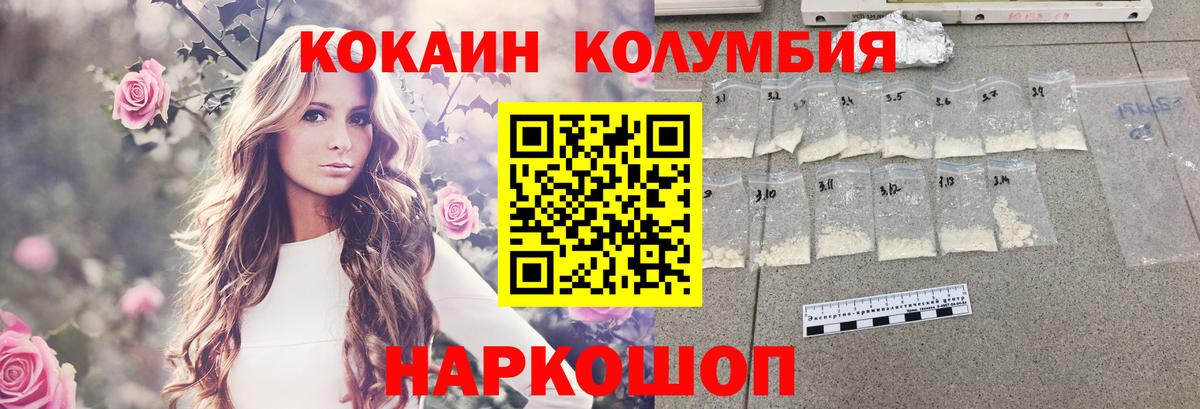 Кокаин Перу Тольятти