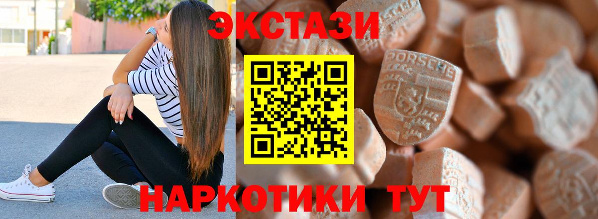 Ecstasy  Экстази Дубай  ЭКСТАЗИ louis Vuitton  Вход с VPN  Тольятти 