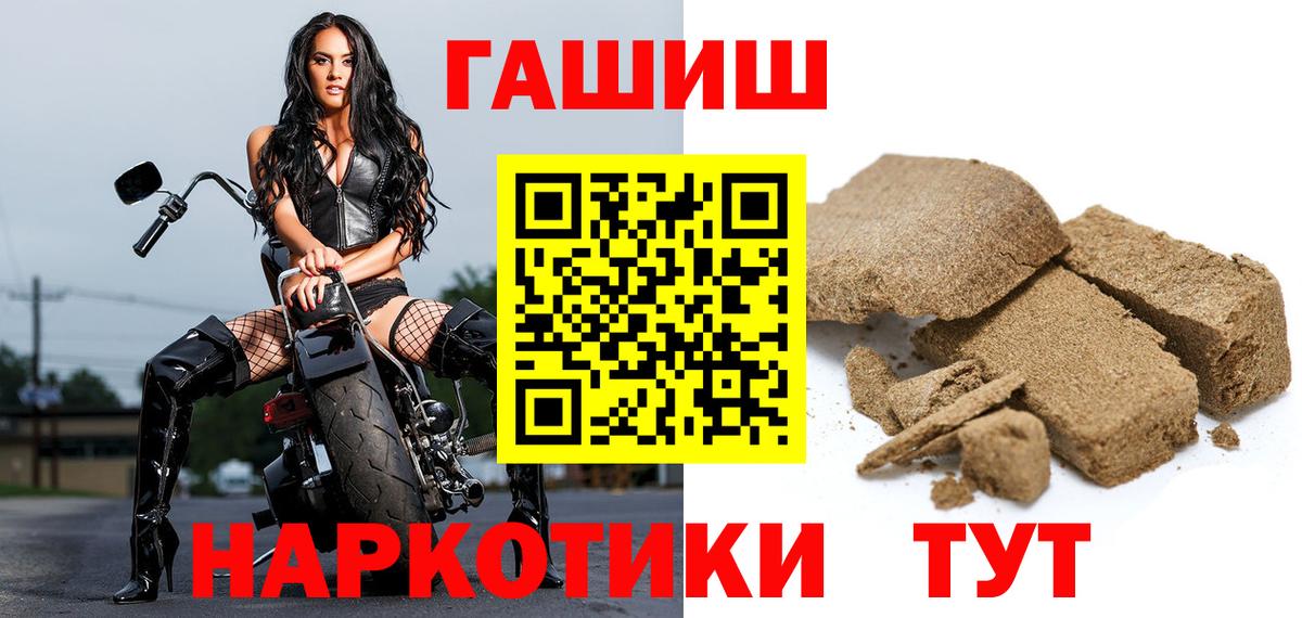 Гашиш Cannabis  Гашиш  Тольятти  Вход с VPN  ГАШИШ Cannabis 