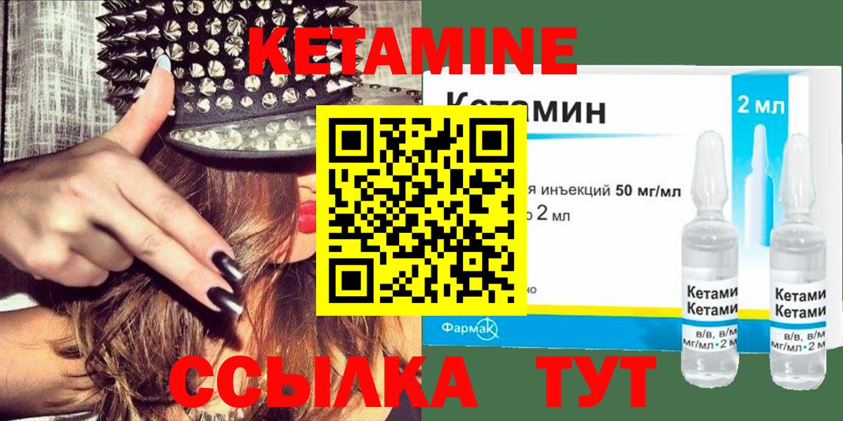 Кетамин VHQ Тольятти