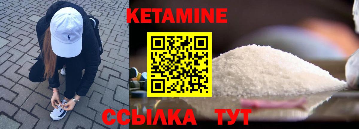 Тольятти  КЕТАМИН ketamine  КЕТАМИН VHQ  Вход с VPN 