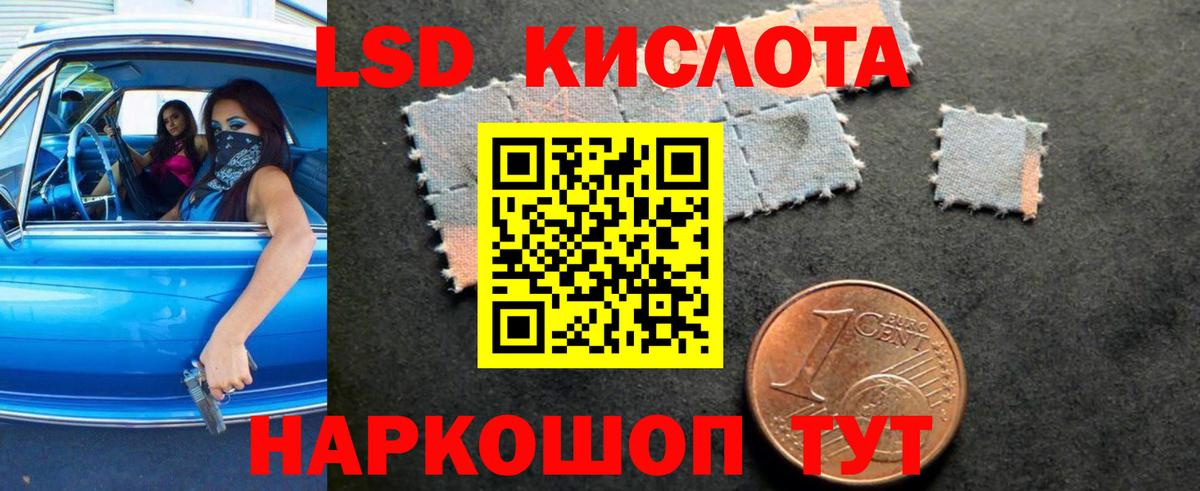 ЛСД экстази  Вход с VPN  Тольятти  ЛСД экстази ecstasy  ЛСД экстази кислота 