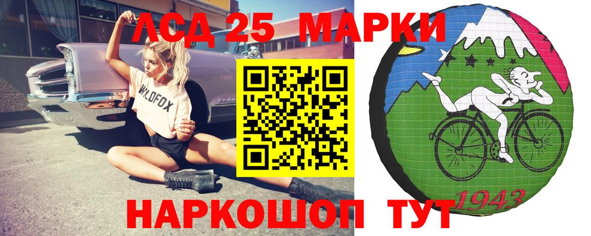 LSD-25 экстази ecstasy Тольятти