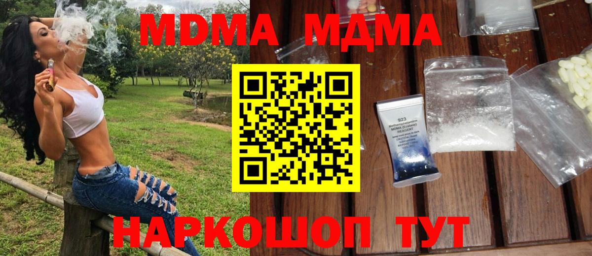 МДМА Molly  МДМА crystal  МДМА  Тольятти  Вход с VPN 
