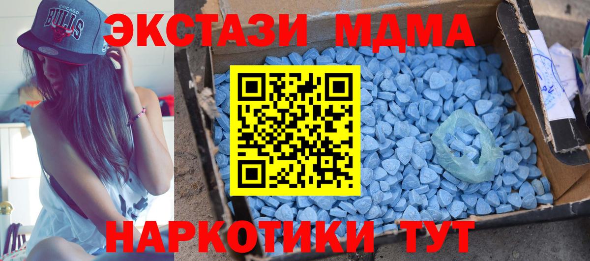 MDMA crystal Тольятти