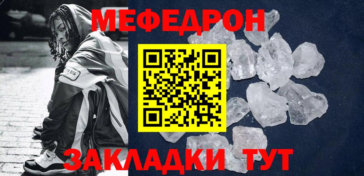МЕФ  Вход с VPN  Мефедрон мяу мяу  Тольятти  Мефедрон VHQ  Мефедрон 