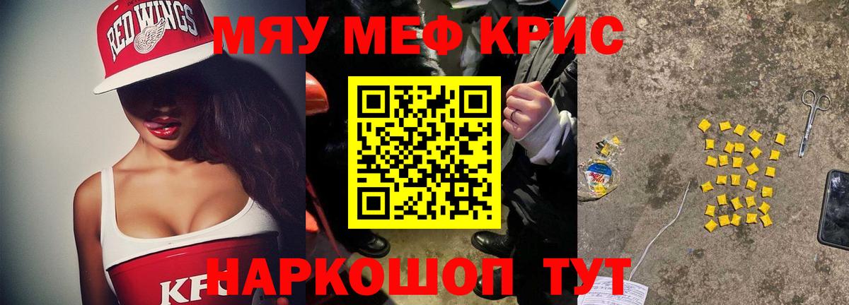 Меф мяу мяу мука Тольятти