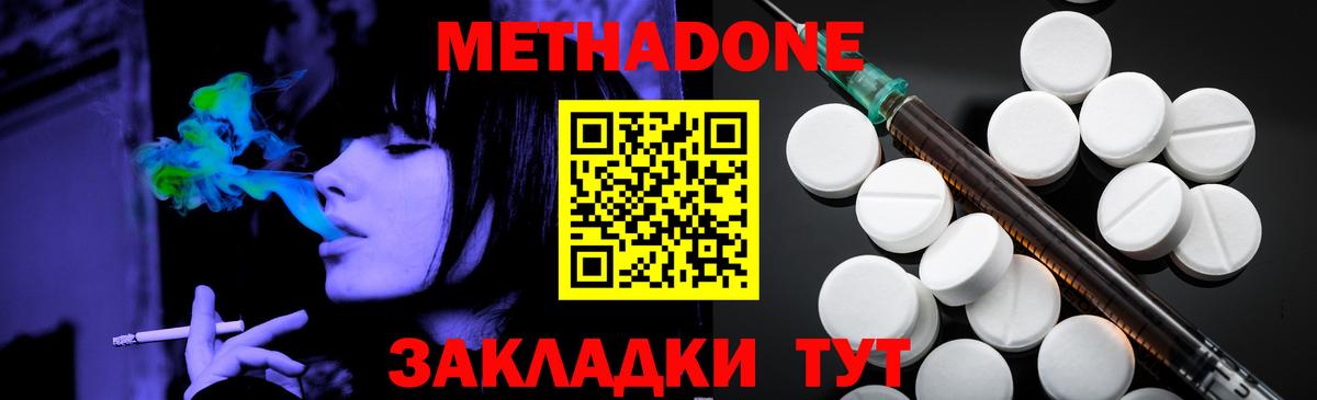 МЕТАДОН VHQ  Вход с VPN  ссылка на мегу зеркало  Тольятти 