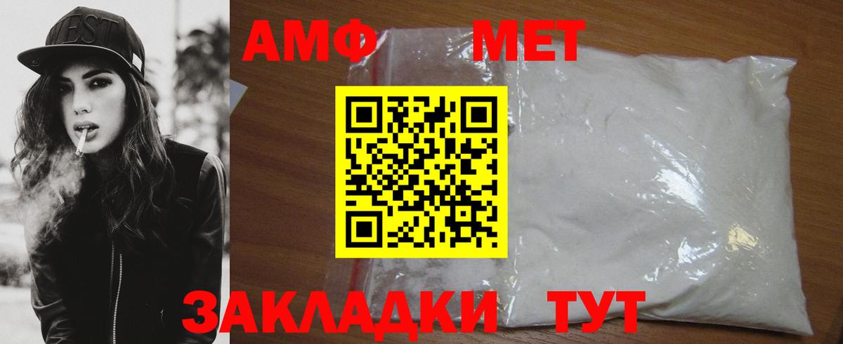 МЕТАМФЕТАМИН кристалл  Вход с VPN  Тольятти  МЕТАМФЕТАМИН кристалл 