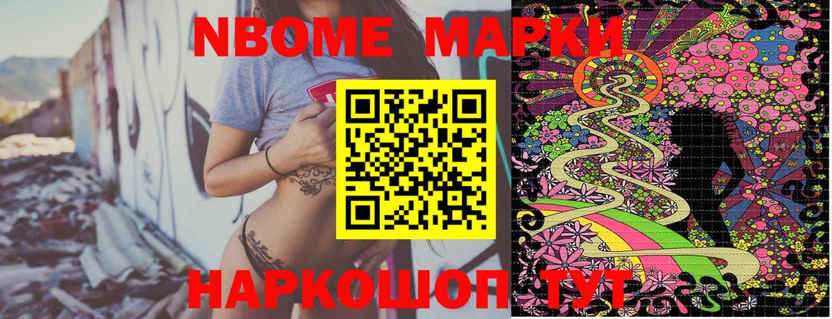 Марки N-bome  Вход с VPN  Марки N-bome 1,8мг  Тольятти  Марки N-bome 1,8мг 