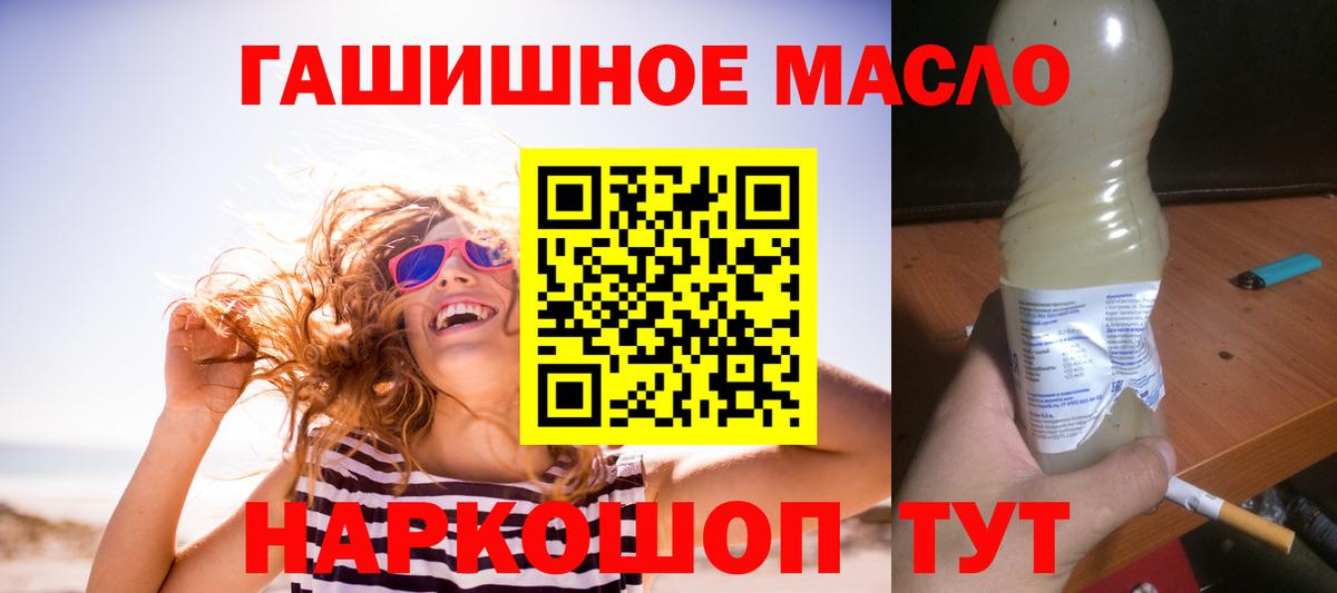 Дистиллят ТГК жижа  Вход с VPN  Тольятти 